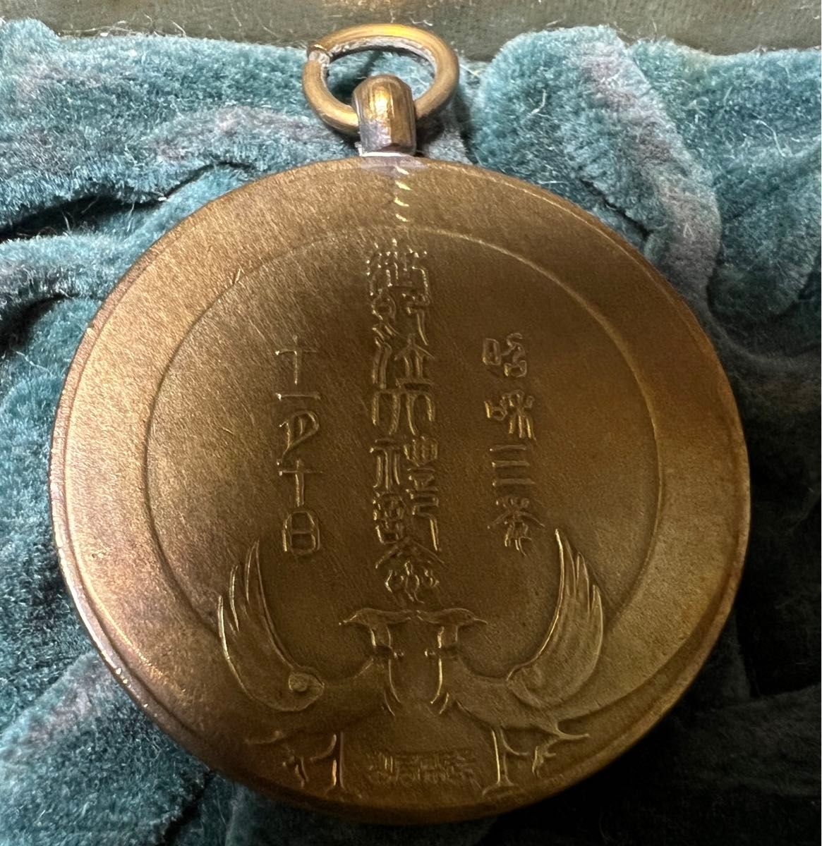 アンティーク 1928年(昭和三年)昭和天皇陛下 御即位大礼記念 アンティーク 1928年(昭和三年)昭和天皇陛下 御即位大礼記念
