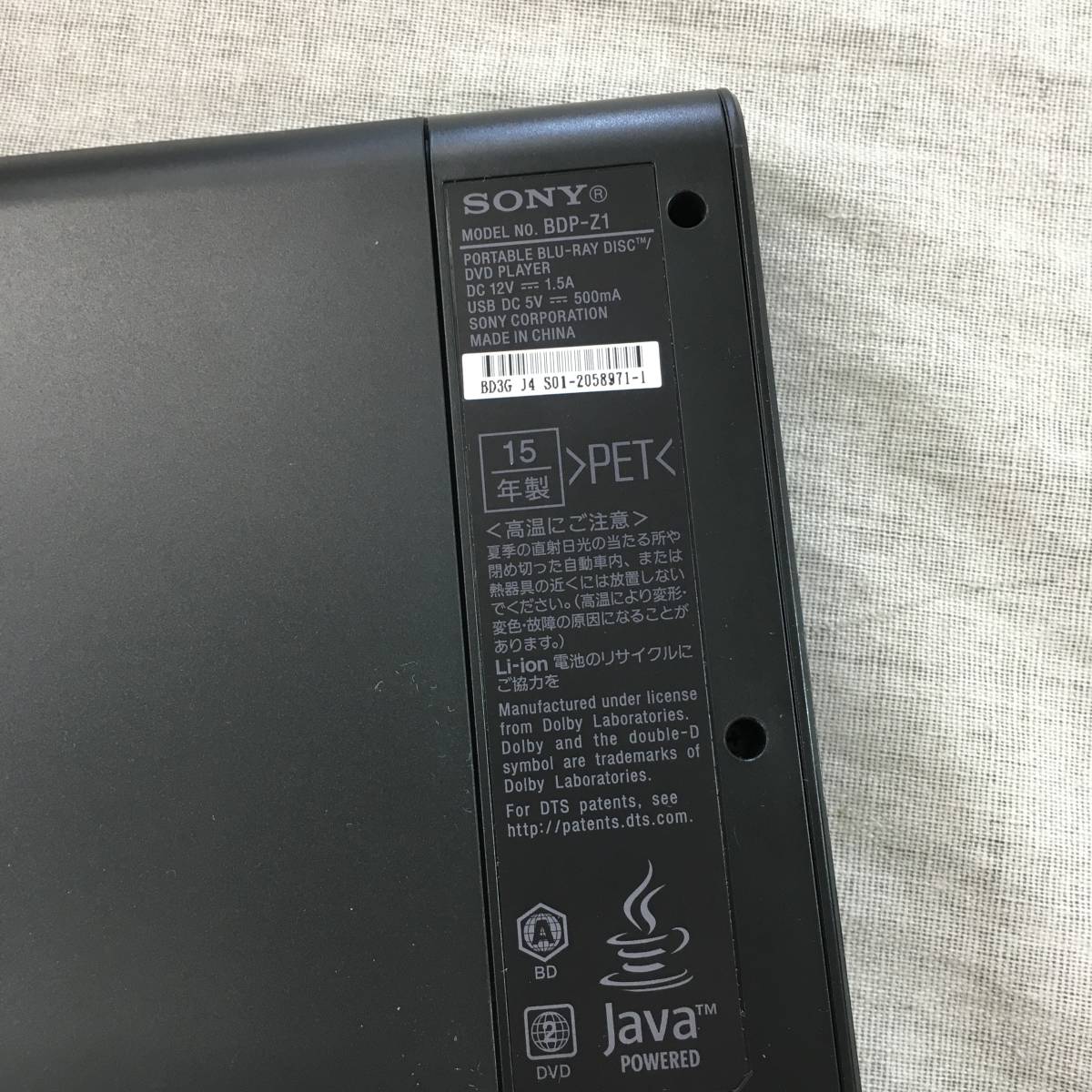 ジャンク品 ソニー SONY 10.1V型 ポータブルブルーレイプレーヤー/DVDプレーヤー BDP-Z1_画像9