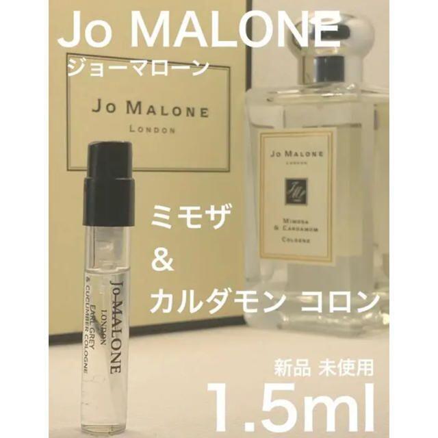 [jo-mi] Joe ma loan mimo The &karudamon cologne 1.5ml[ free shipping ] safety safe anonymity delivery 