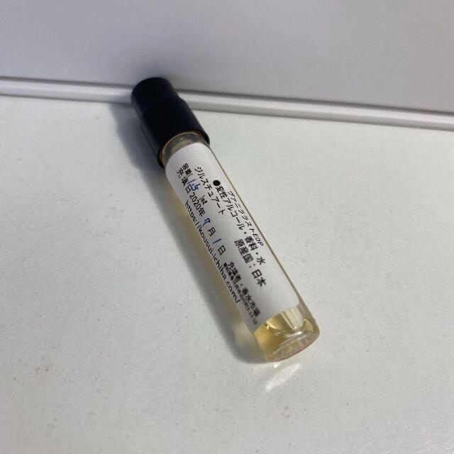 ［j-v］ジルスチュアート リラックス ヴァニラ ラストEDP 1.5ml【送料無料】匿名配送 アトマイザー_画像4