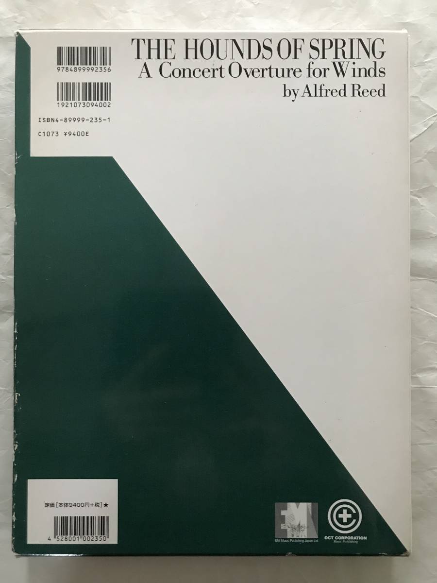 吹奏楽譜　序曲 春の猟犬 / THE HOUNDS OF SPRING　アルフレッド・リード作曲　A Concert Overture for Winds　中古　オクト出版社_画像2