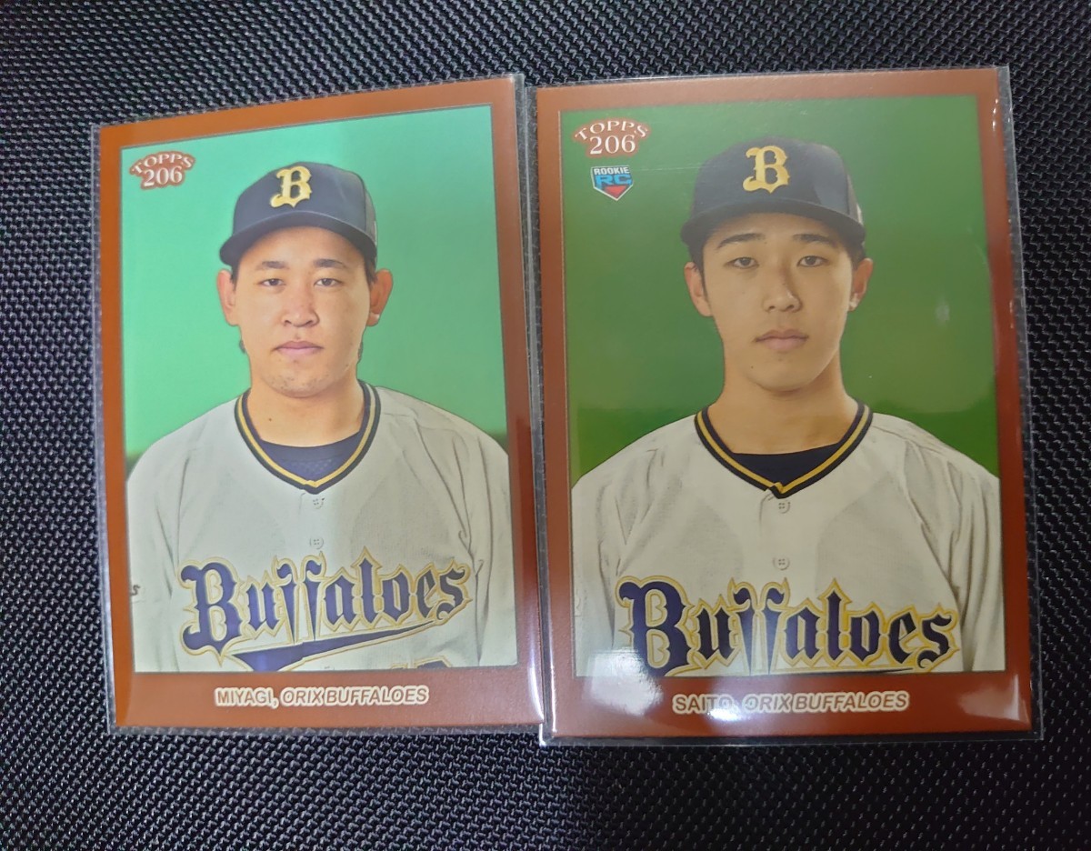 Topps 206 NPB カード　オリックスバファローズ　中嶋聡 50枚限定_画像3