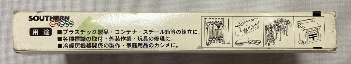 パオックコーポレーション　ハンドリベッタセット　HR-1S