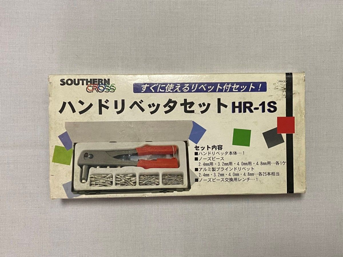 パオックコーポレーション　ハンドリベッタセット　HR-1S