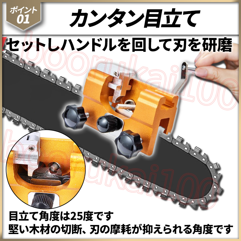 チェーンソー 目立て機 チェンソー刃 刃研ぎ 研磨機 シャープナー 目立機 目立てヤスリ ソーチェーン メンテナンス 丸ヤスリ 復活 汎用_画像3