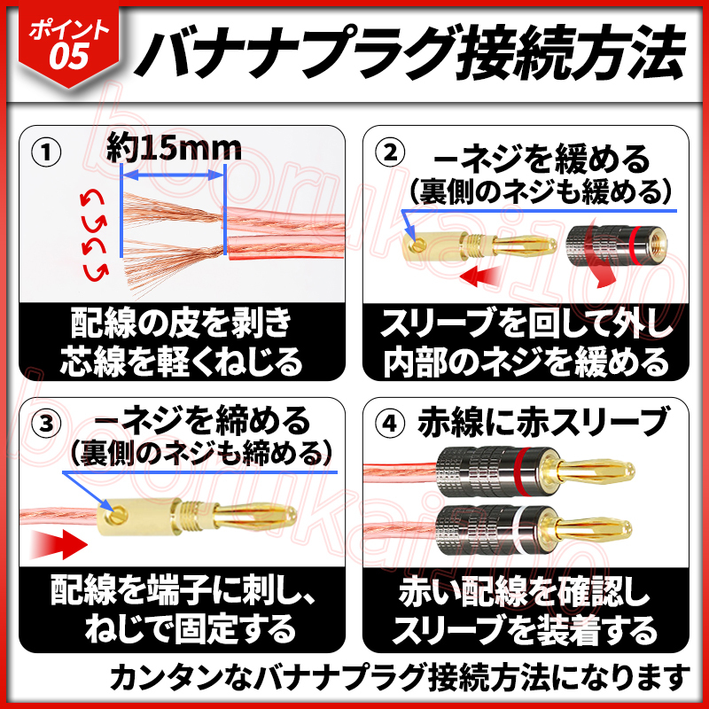 スピーカーケーブル 10m 芯線 1.25sq 16G相当 バナナプラグ 4個 セット オーディオケーブル 配線 車 アンプ 16ゲージ 銅被覆アルミニウム線_画像6