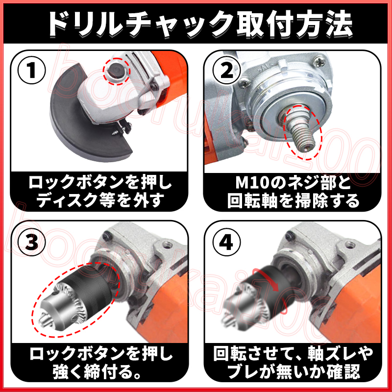 ディスクグラインダー アタッチメント サンダー 工具 ドリルチャック 変換アダプター ハンドル DIY 日立 マキタ 変換 100mm M10 P1.5 穴_画像4