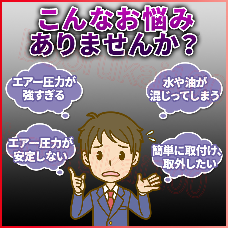 エアー レギュレーター エア フィルター 空気 圧力 ゲージ 付き 調整 水分 油 オイル 除去 カプラ シール付 ウォーターセパレーター 減圧_画像2