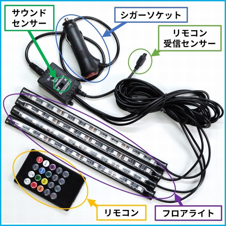 ledテープライト イルミネーション 車 シガーソケット フロアライト フットライト 音楽 連動 サウンドセンサー 48灯 リモコン付き 光 12V_画像7