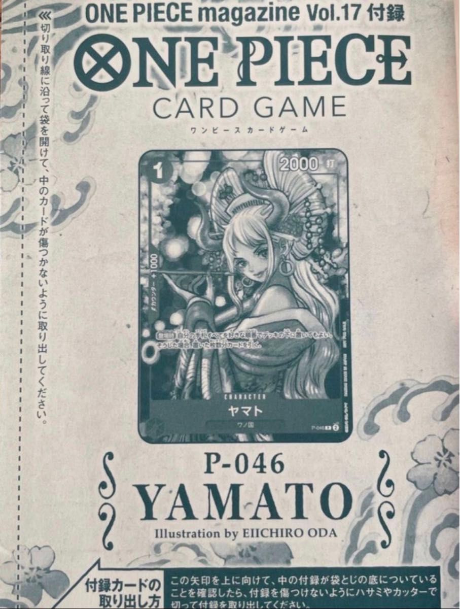 ワンピースカード ヤマト 花魁 プロモ|Yahoo!フリマ(旧PayPay ワンピースカード ヤマト 花魁 プロモ|Yahoo!フリマ(旧PayPay