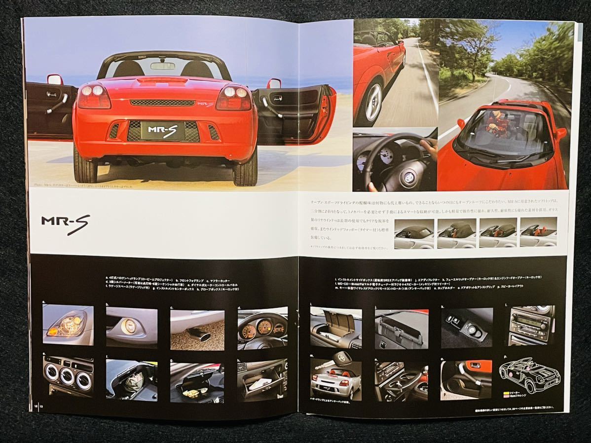 ★☆トヨタ TOYOTA MR-S 2004年6月 カタログ TA-ZZW30☆★_画像5