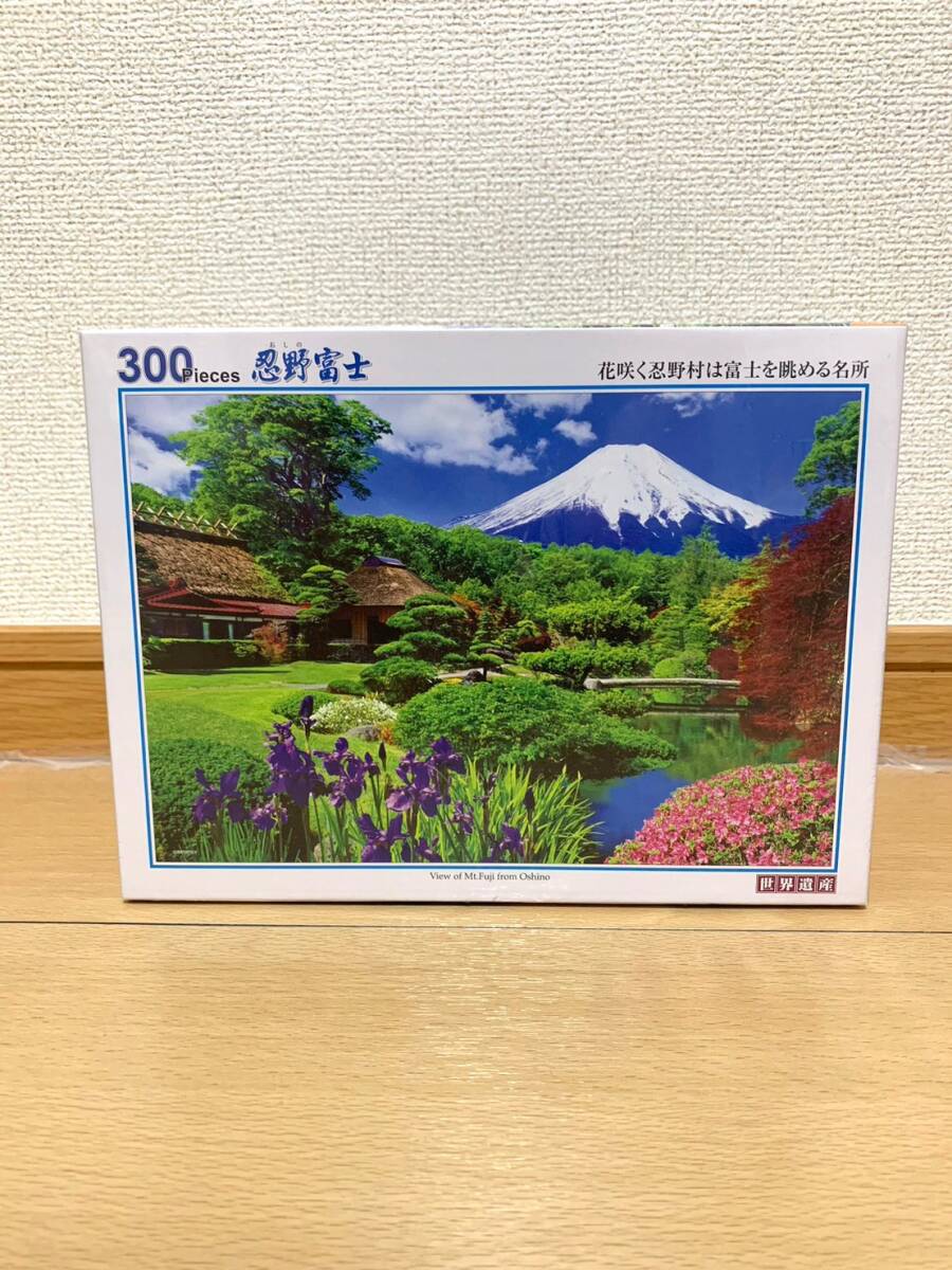300ピース ジグソーパズル 忍野富士 (26x38cm)_画像1