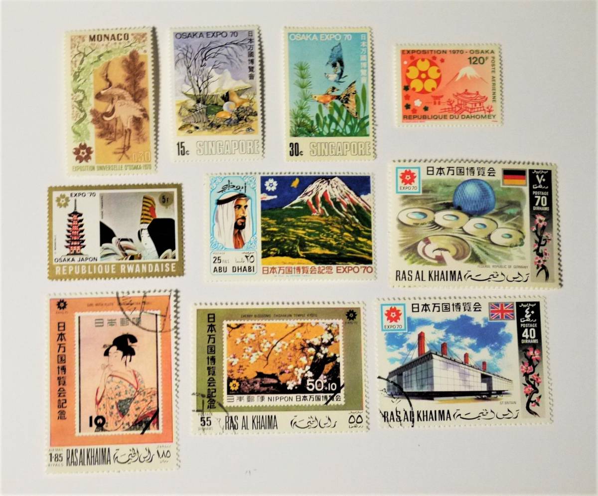 ヤフオク! - 外国切手 日本万国博覧会 未使用７種+使用済３種 計10種