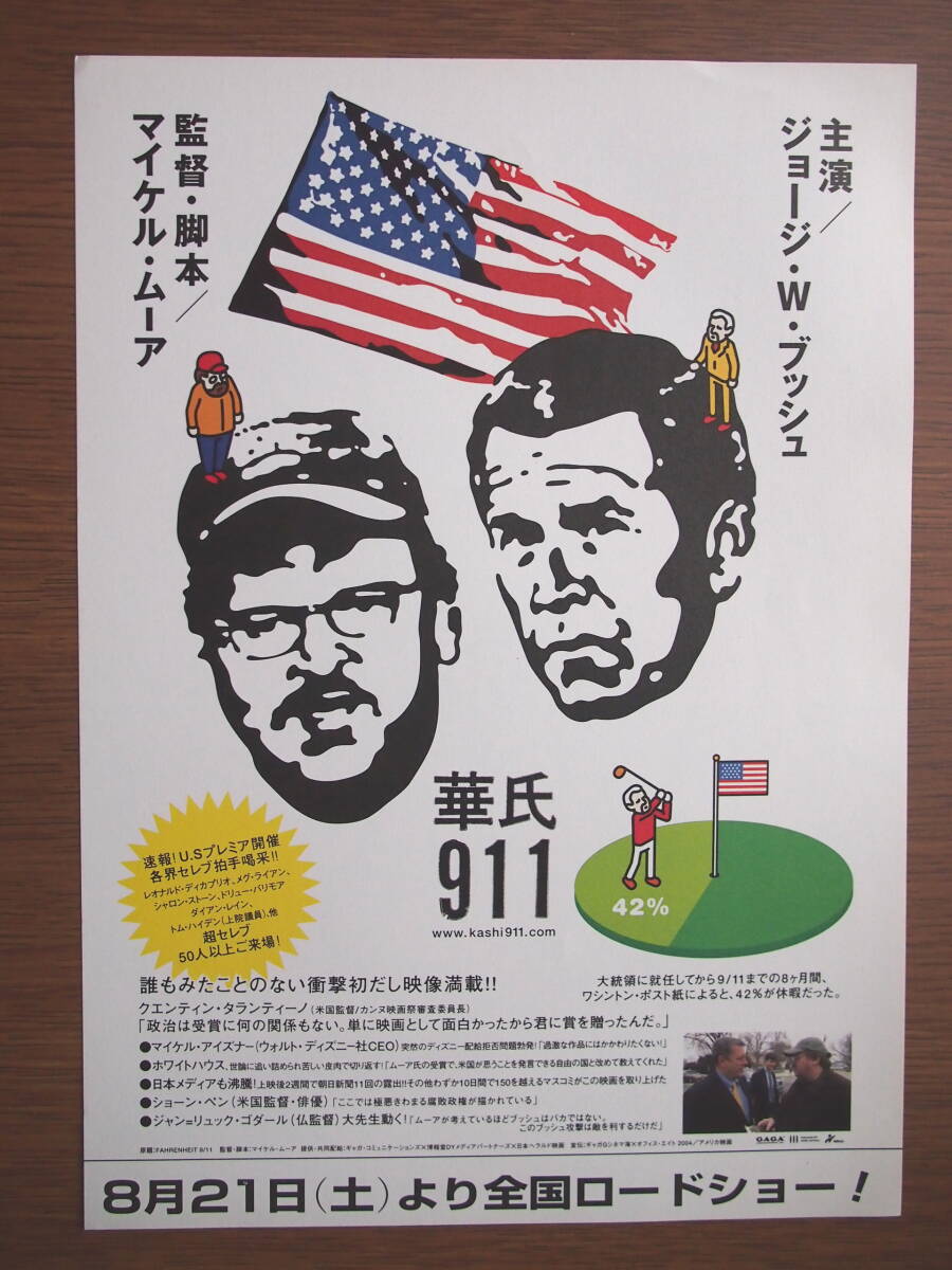 映画チラシ「華氏911」監督マイケル・ムーア 主演ジョージ・ブッシュ 2004年アメリカの画像1