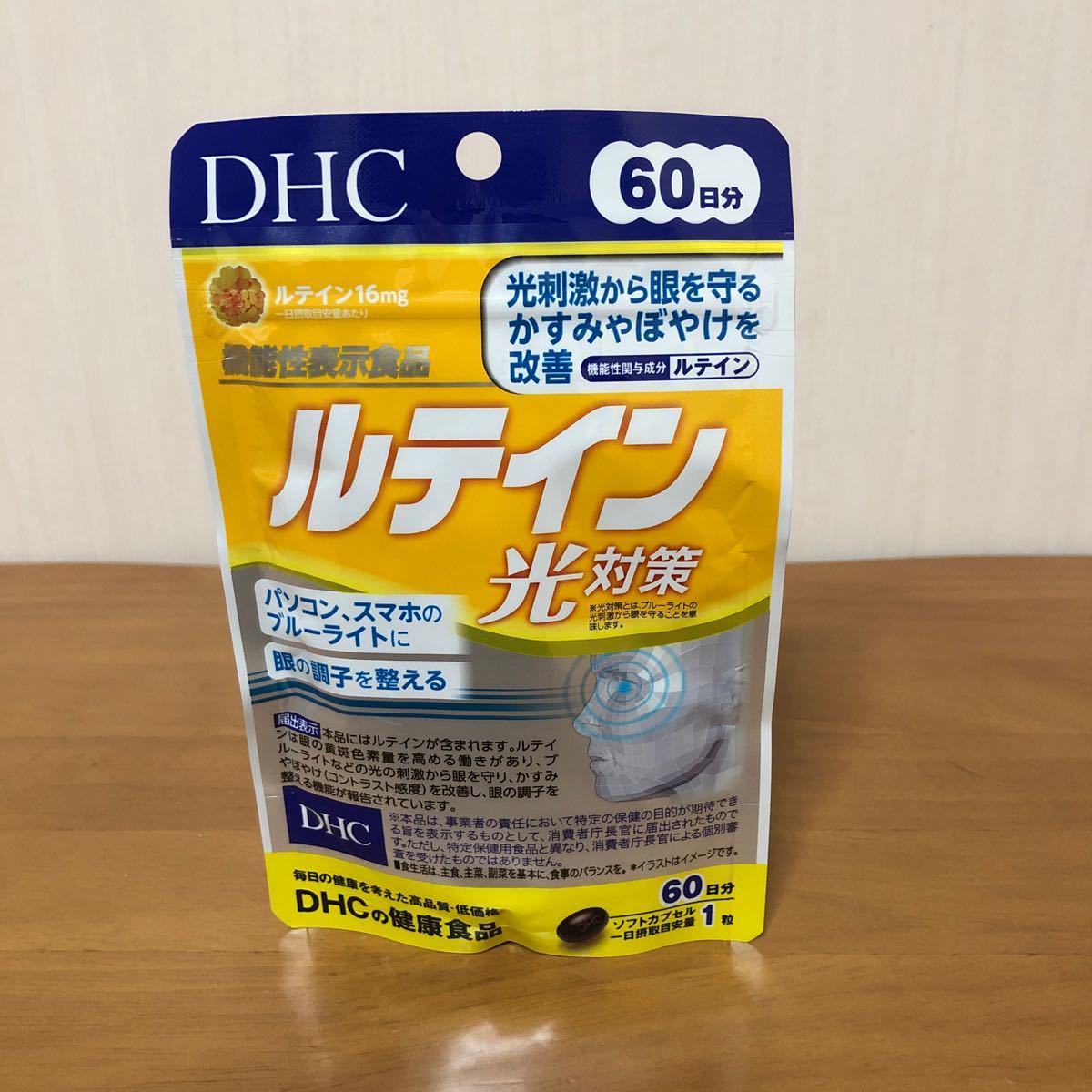 DHC ルテイン光対策 60日分 ブルーライト対策 ディーエイチシーサプリメント 1袋_画像1