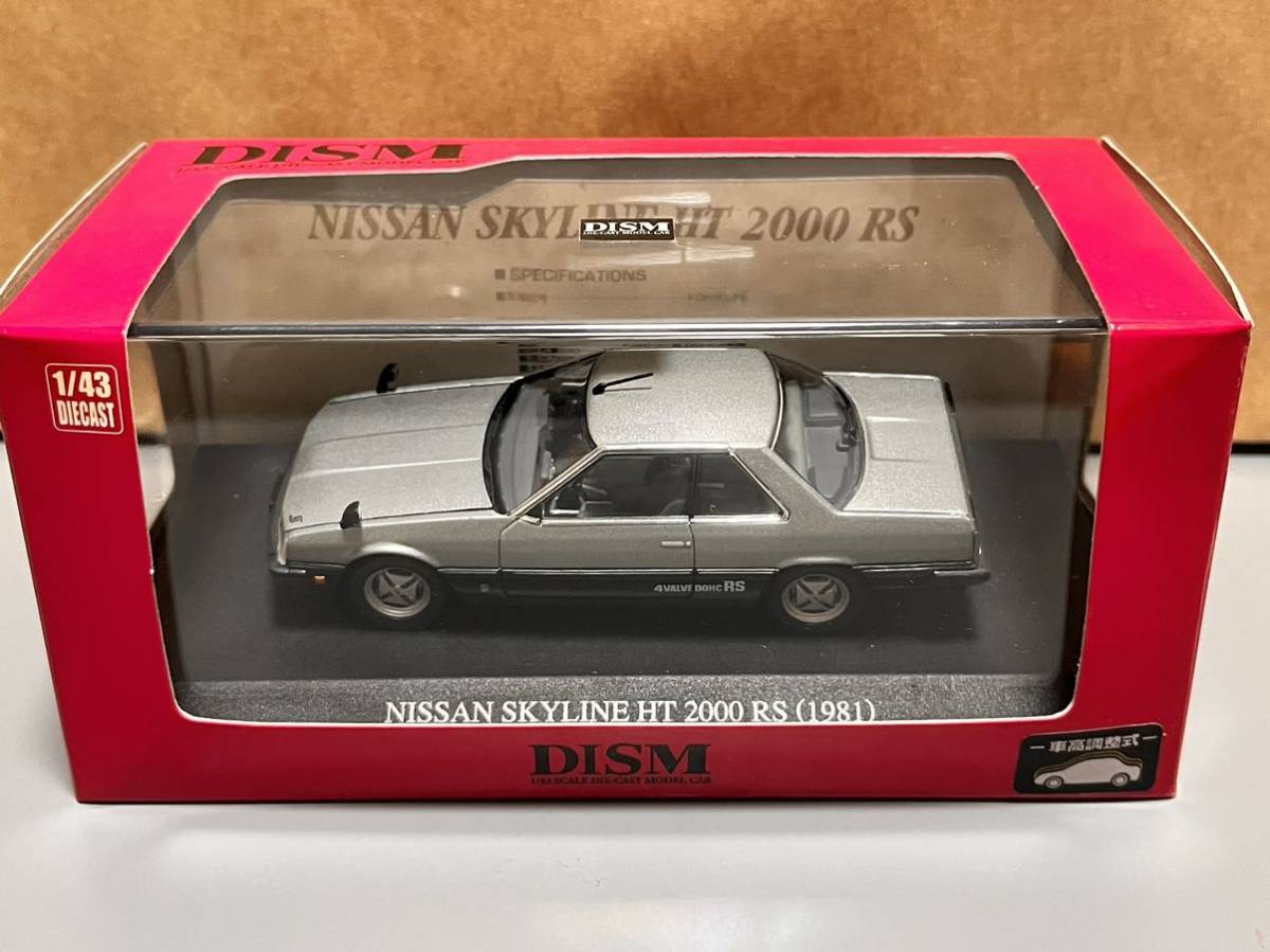 DISM アオシマ 1/43 NISSAN SKYLINE HT 2000 RS 1981 ニッサン スカイライン '81 シルバー/ブラック_画像7