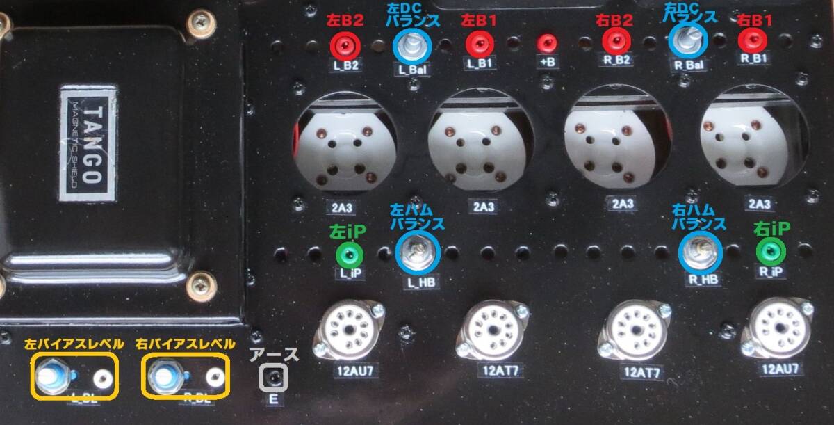 新作　２Ａ３プッシュプル・ステレオ・アンプ_バイアス・ハムバランス等調整パネル
