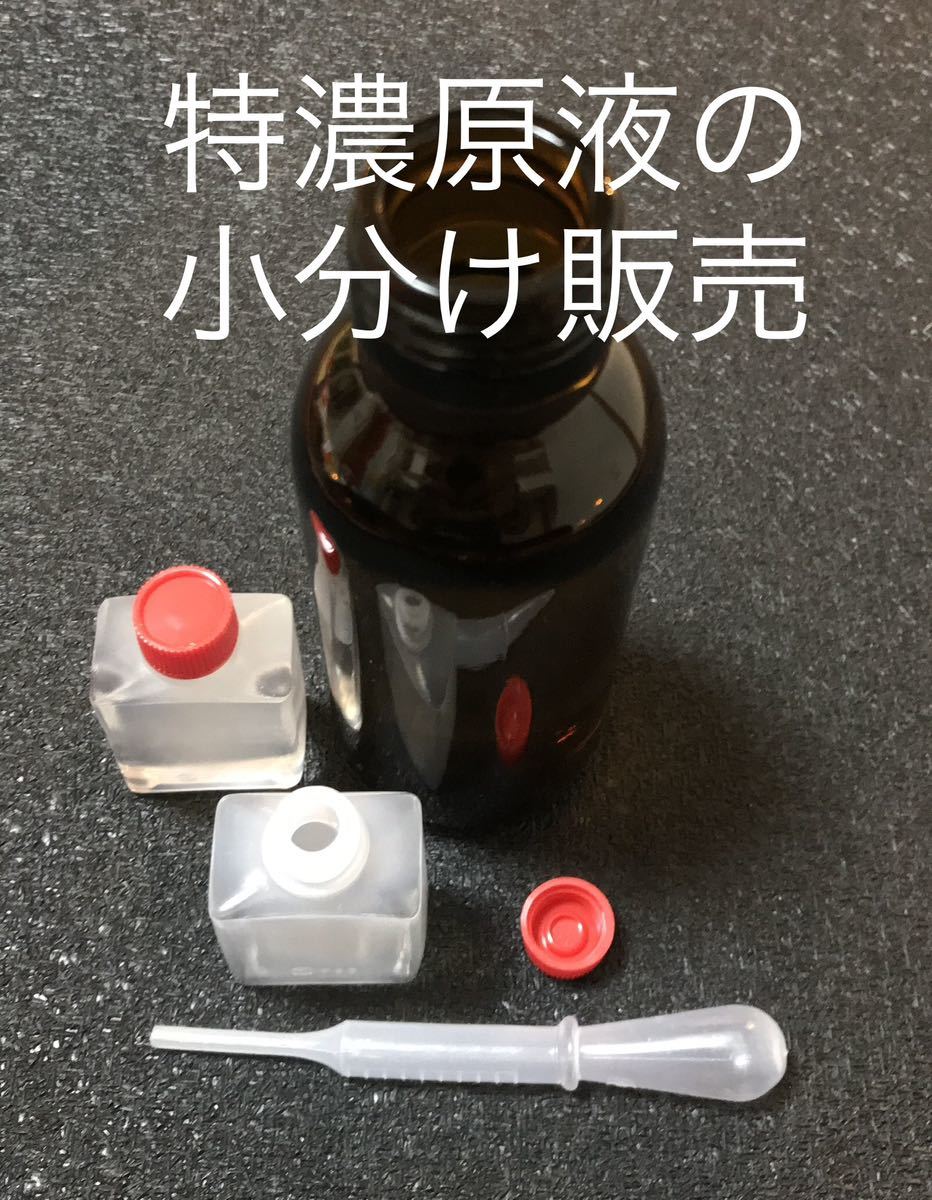 ガラス系コーティング剤 疎水 浸透型液体ガラス UVカット特濃原液 ロットKEF_画像5