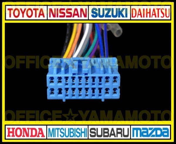  Suzuki / Honda 20P power supply taking out harness navi audio conversion connector antenna coupler steering gear remote control Wagon R N-BOX Spacia e