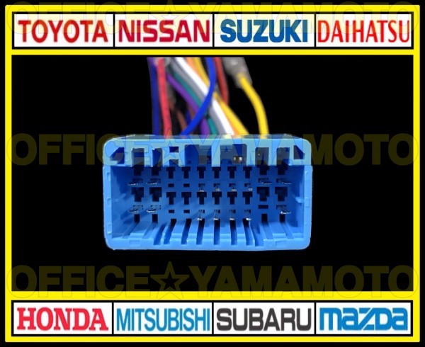  Suzuki / Honda 20P power supply taking out harness navi audio conversion connector antenna coupler steering gear remote control Wagon R N-BOX Spacia e