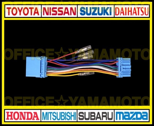  Suzuki / Honda 20P power supply taking out harness navi audio conversion connector antenna coupler steering gear remote control Wagon R N-BOX Spacia e