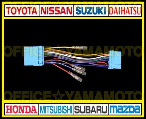  Suzuki / Honda 20P power supply taking out harness navi audio conversion connector antenna coupler steering gear remote control Wagon R N-BOX Spacia e