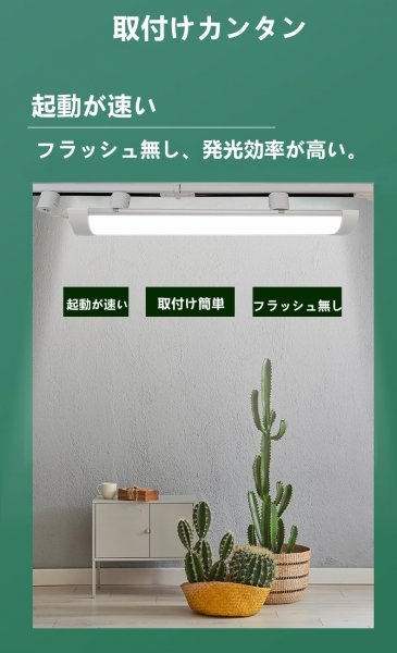 配線ダクトレール ライティング ダクトレール照明　60cm　LEDベースライトライト おしゃれ レール 天井照明 レールライト用 レール照明_画像4