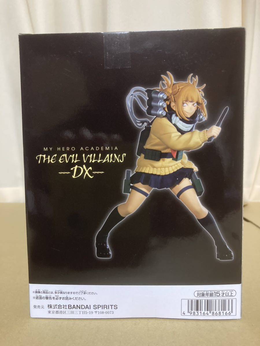 60サイズ 未開封 美少女フィギュア 僕のヒーローアカデミア THE EVIL VILLAINS DX トガヒミコ Ⅱ プライズ_画像3