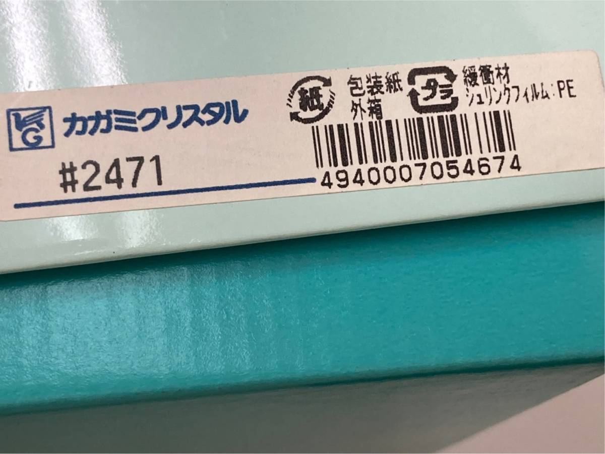 S【1D168】未使用 保管品 KAGAMI CRYSTAL カガミクリスタル シャンパングラス ペアグラス 2点セット ガラス食器 食器 2471 ジュースグラス_画像3