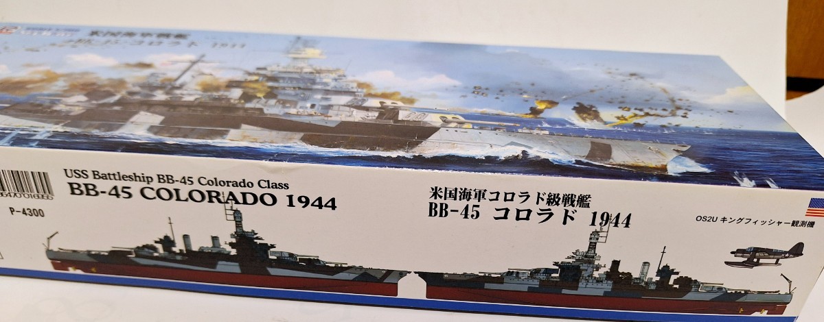 (送料無料)米国海軍 エッチングパーツ付き　コロラド級戦艦 BB-45 コロラド 1944（プラモデル）(ピットロード1/700 スNo.W151 )_画像2