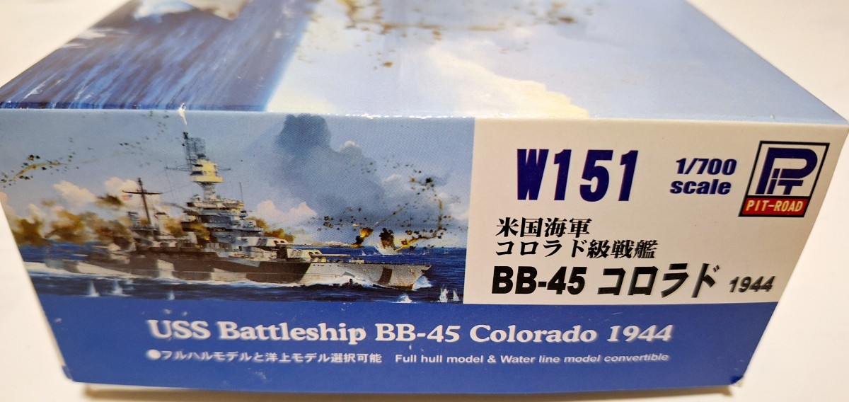(送料無料)米国海軍 エッチングパーツ付き　コロラド級戦艦 BB-45 コロラド 1944（プラモデル）(ピットロード1/700 スNo.W151 )_画像3