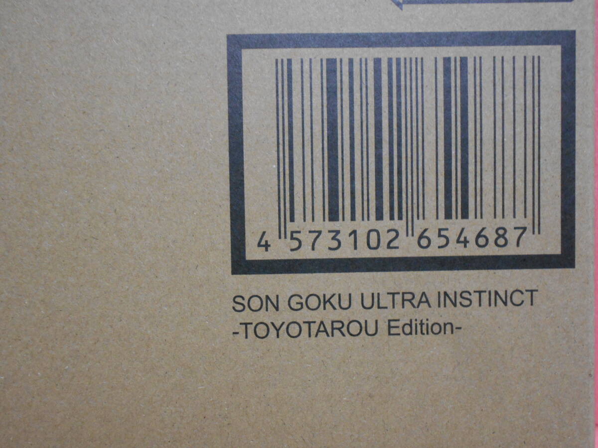 S.H.Figuarts フィギュアーツ 孫悟空 身勝手の極意-とよたろう Edition- 可動フィギュア ドラゴンボール☆輸送箱未開封_画像9