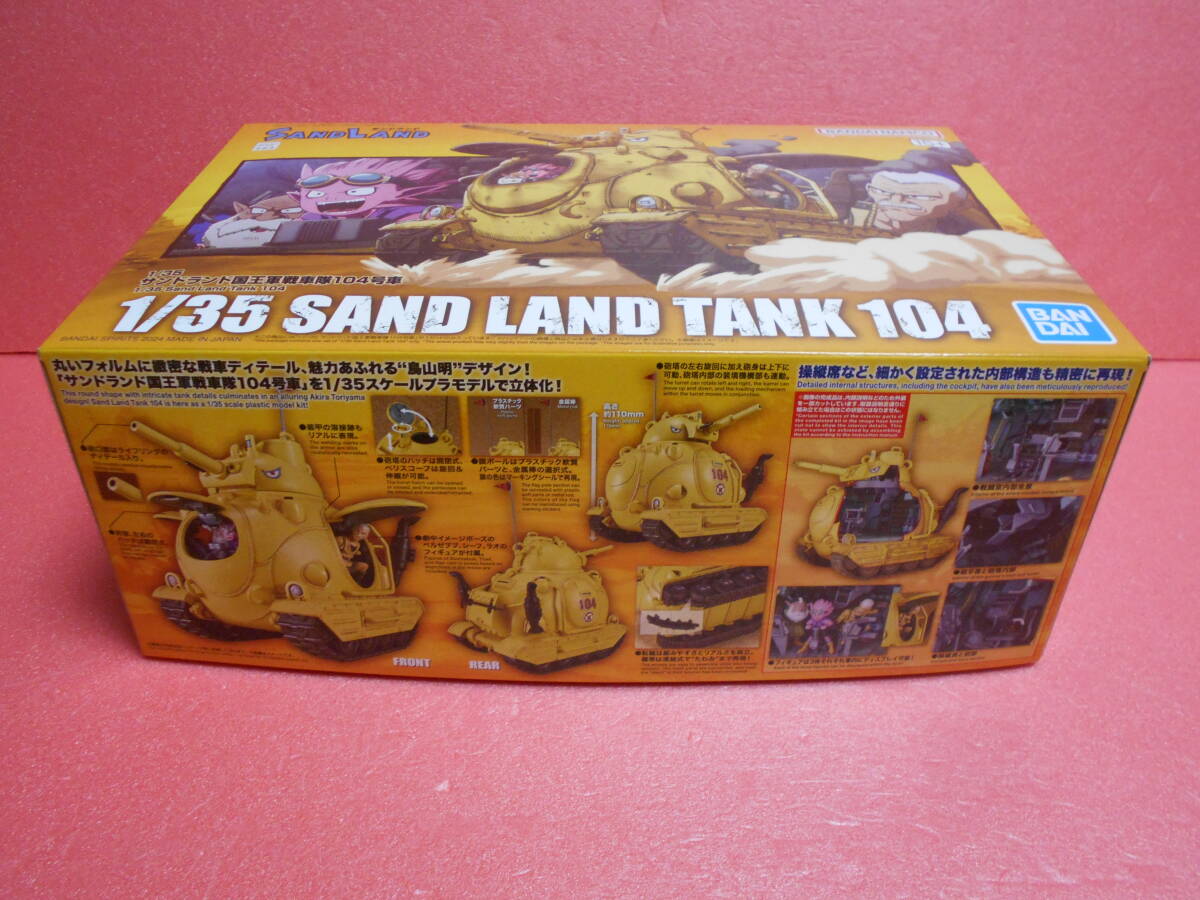 BANDAI SPIRITS (バンダイ スピリッツ) SAND LAND サンドランド国王軍戦車隊104号車 1/35スケール◇未組立プラモデル_画像2