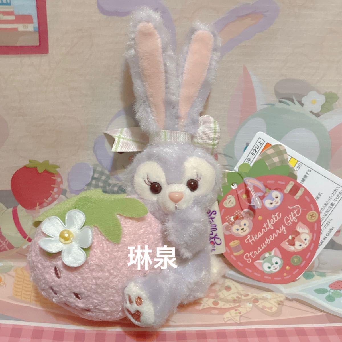ステラルー ハートフェルトストロベリーギフト ぬいぐるみチャーム ディズニー ディズニー ハートフェルト ストロベリーギフト ステラルー
