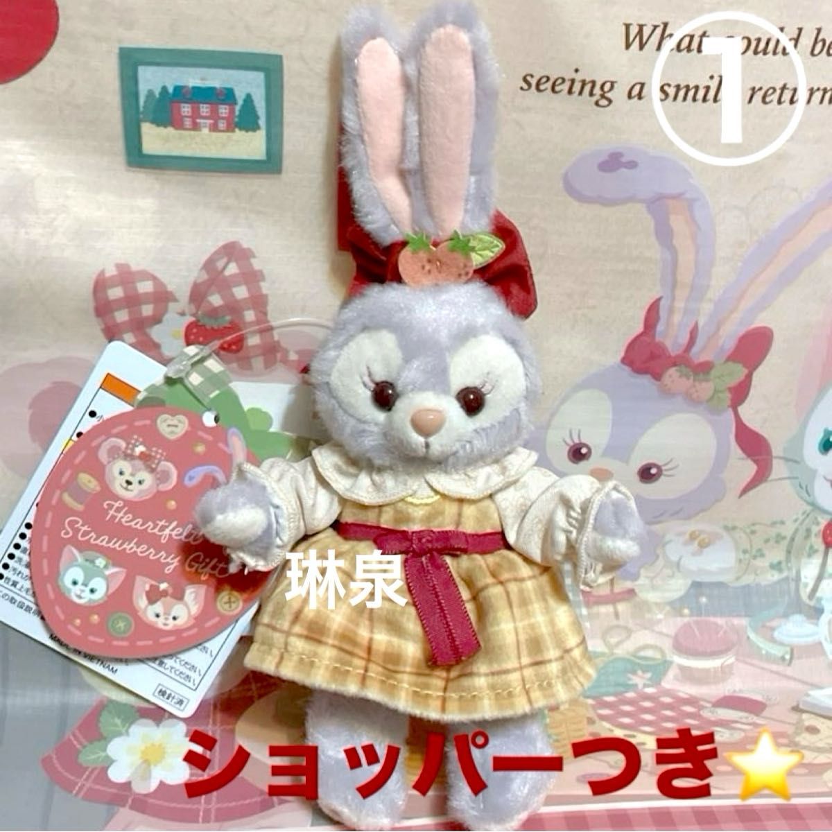 ディズニー ハートフェルト ストロベリーギフト ステラルー ディズニー ハートフェルト ストロベリーギフト ステラルー
