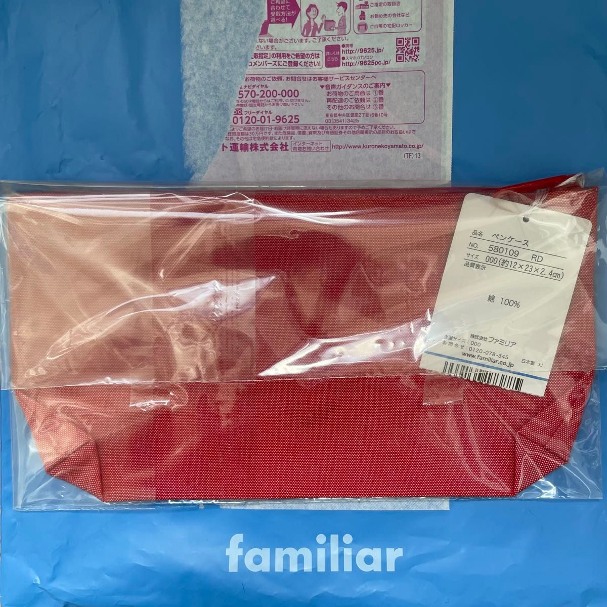 新品・タグ付き ファミリア ペンケース|Yahoo!フリマ(旧PayPay 新品・タグ付き ファミリア ペンケース|Yahoo!フリマ(旧PayPay