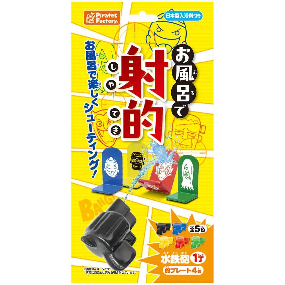 お風呂で射的 日本製入浴剤付き 25g(1包入)_画像1