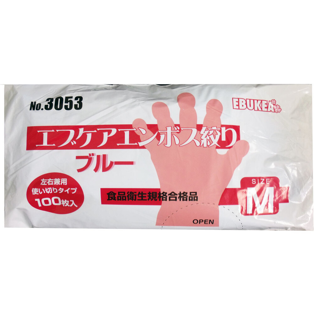 No.3053 食品加工用 エブケアエンボス絞りブルー Mサイズ 袋入 100枚入_画像2