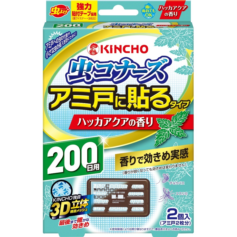 虫コナーズアミ戸に貼るタイプ200日2個入ハッカアクアの香り_画像1