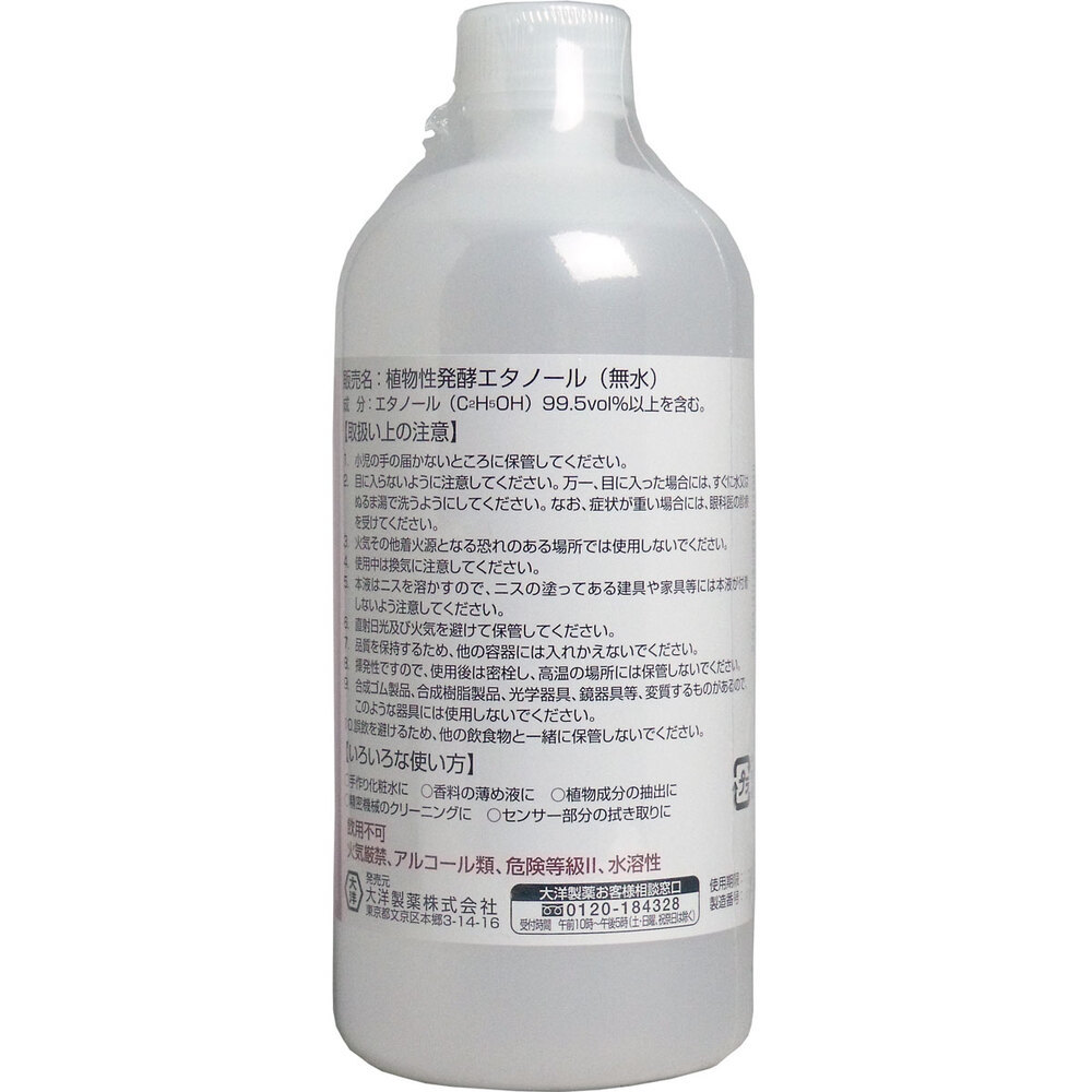  plant . departure . ethanol ( less water ethanol ) 500mL