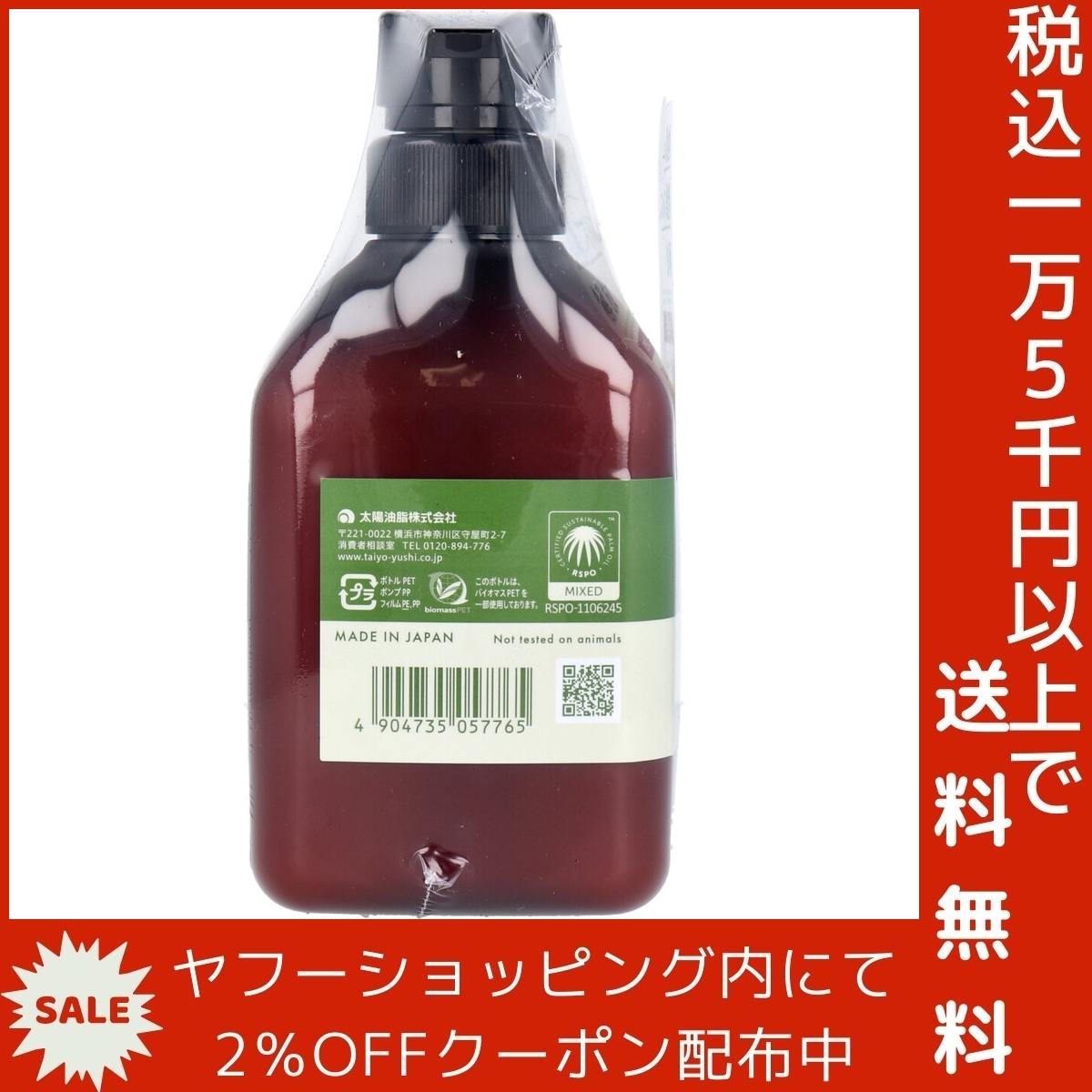 パックスオリー ヘアコンディショナー スパイシートワイライトの香り 本体 450mL_画像6