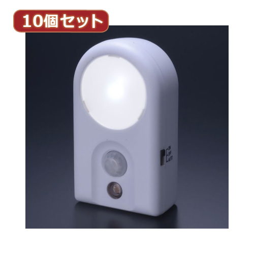 YAZAWA 10個セット LEDセンサーナイトライト　NL53WHX10