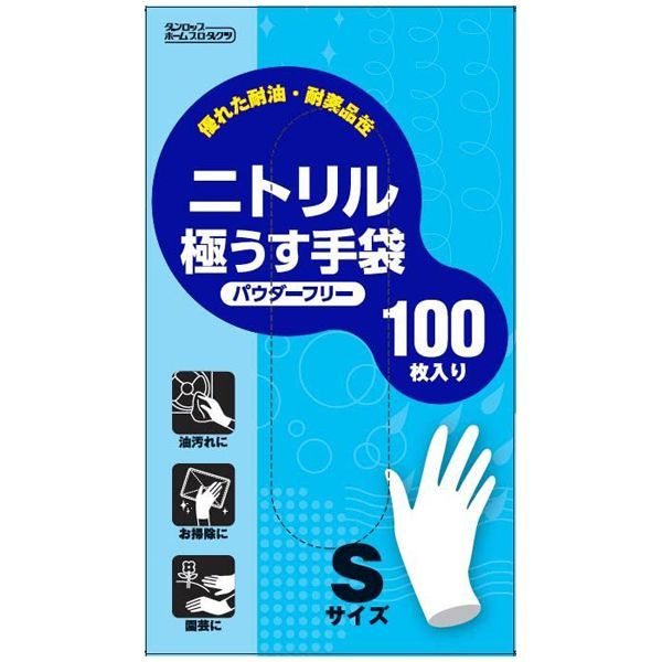 ニトリル極うす手袋 100枚 粉なし Sサイズ ホワイト_画像1