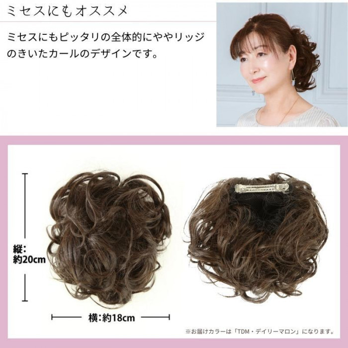 plisila barrette wig heat-resisting tei Lee marron VB-01-TDM