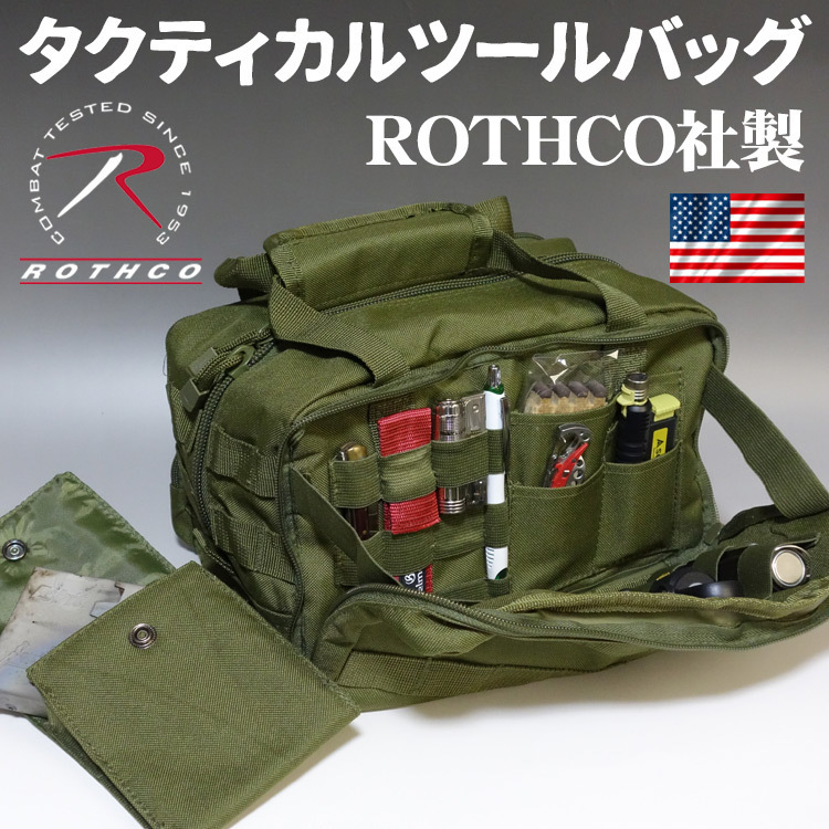  men's tool bag Tacty karu bag camp bag tool bag ROTHCO Rothco olive gong b