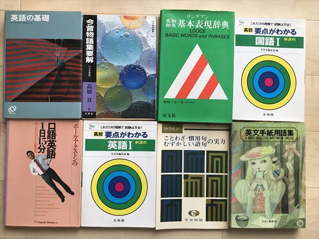 103913 高校参考書大学入試大量セット　かぶりあり_画像4