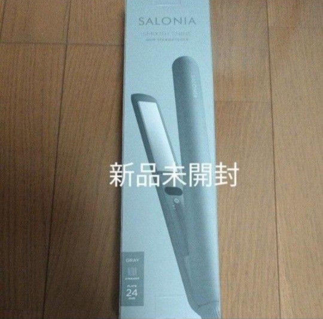 新品未開封 SALONIA サロニア スムースシャイン　ストレート ヘアアイロン　グレー　24mm SAL23105GR