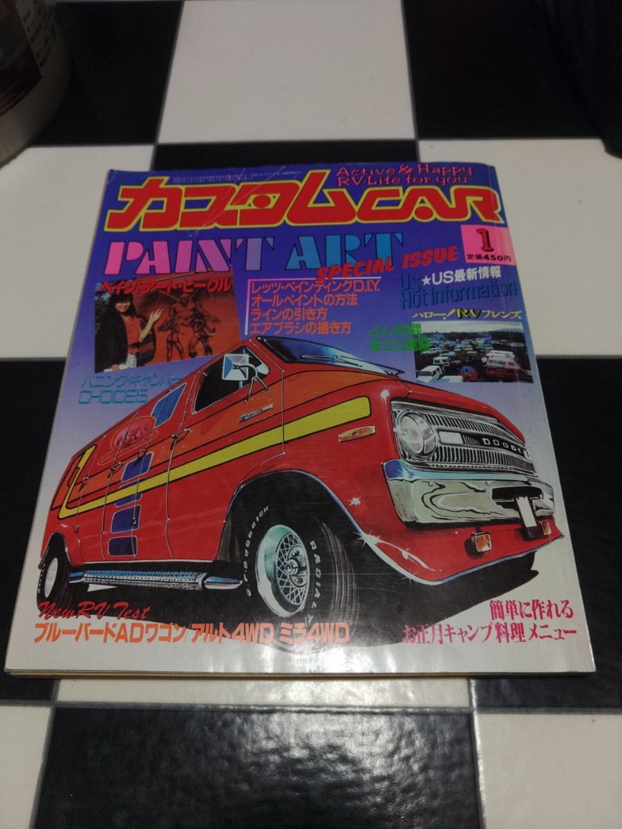 カスタムCAR 1984年 1月号 芸文社 検) カスタムカー バニング&トラッキン_画像1