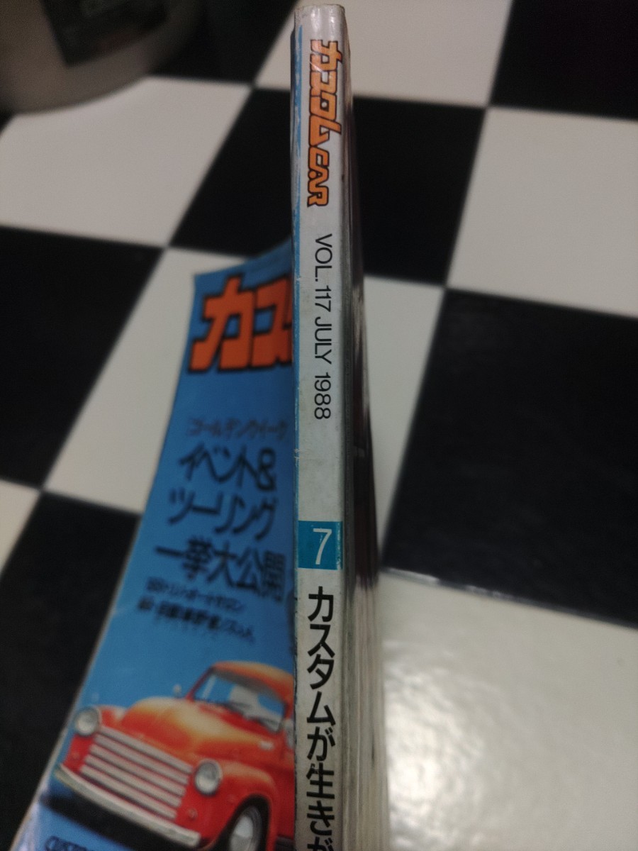 カスタムCAR 1988年 7月号 Vol.117 芸文社 検) カスタムカー バニング&トラッキン_画像3