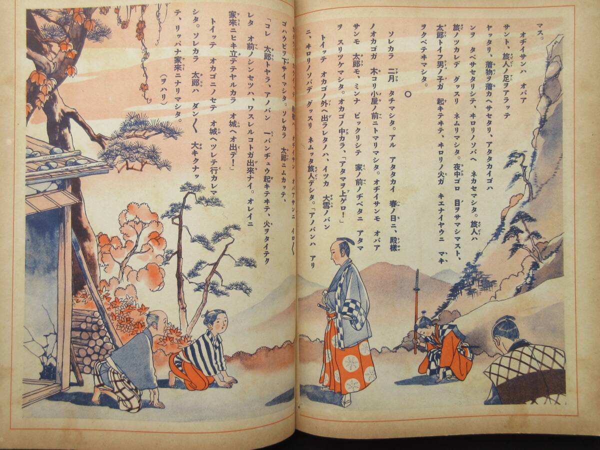 格安新品 講談社の絵本☆「漫画と學藝會」昭和13年2月 井上一雄 田川水泡 和書